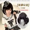 Peluca Japonesa de Pelo Corto Xingcheng para Mujer con Flequillo Natural Diaria 30cm Bob Lindo Cobertura Total de Cabeza Peluca