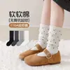 Calcetines Antibacterianos para Niñas QZ6052 2026 Otoño/Invierno Nuevos Calcetines Infantiles de Lunares con Punta sin Costuras para Bebés Niñas
