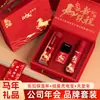 Regalos de Año Nuevo del Año del Caballo, Recuerdos para Reuniones Anuales, Juego de Vasos Aislantes de Alta Gama Personalizados, Regalos para Eventos de Inauguración de Empresas