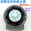 Para lavadora de carga frontal Samsung bomba de drenaje motor PX2025-1 PX2026-1DC31-00181AB60HZ
