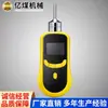 Detector de Ozono Tipo Bomba, Venta Directa del Fabricante, Detector de Ozono para Uso en Bomberos Petroquímicos y de Minas de Carbón