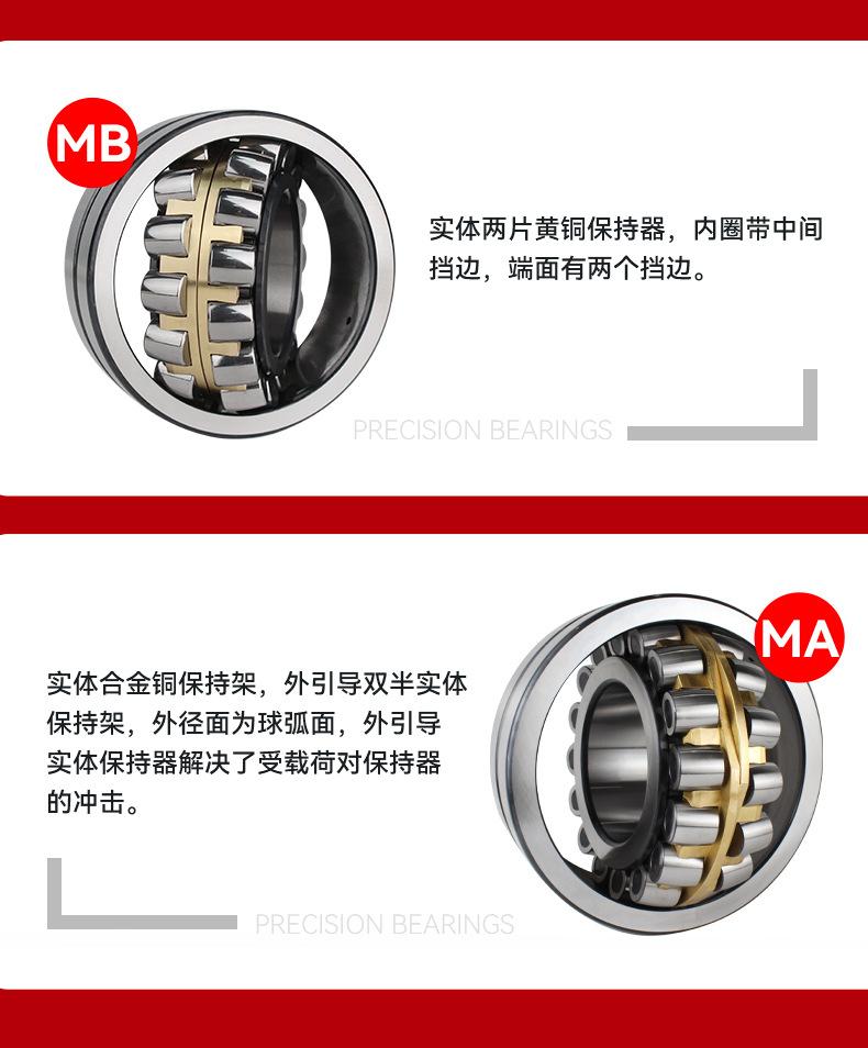 调心滚子_04.jpg