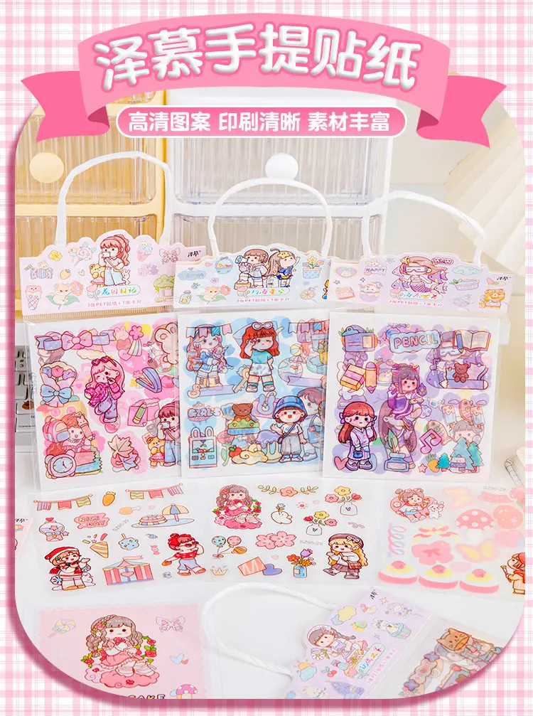 泽慕家贴纸_01.jpg
