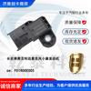 Adequado para Sensor de Pressão do Coletor de Admissão de Motor Changan Benben Geely Vision Dongfeng Xiaokang F01R00E005
