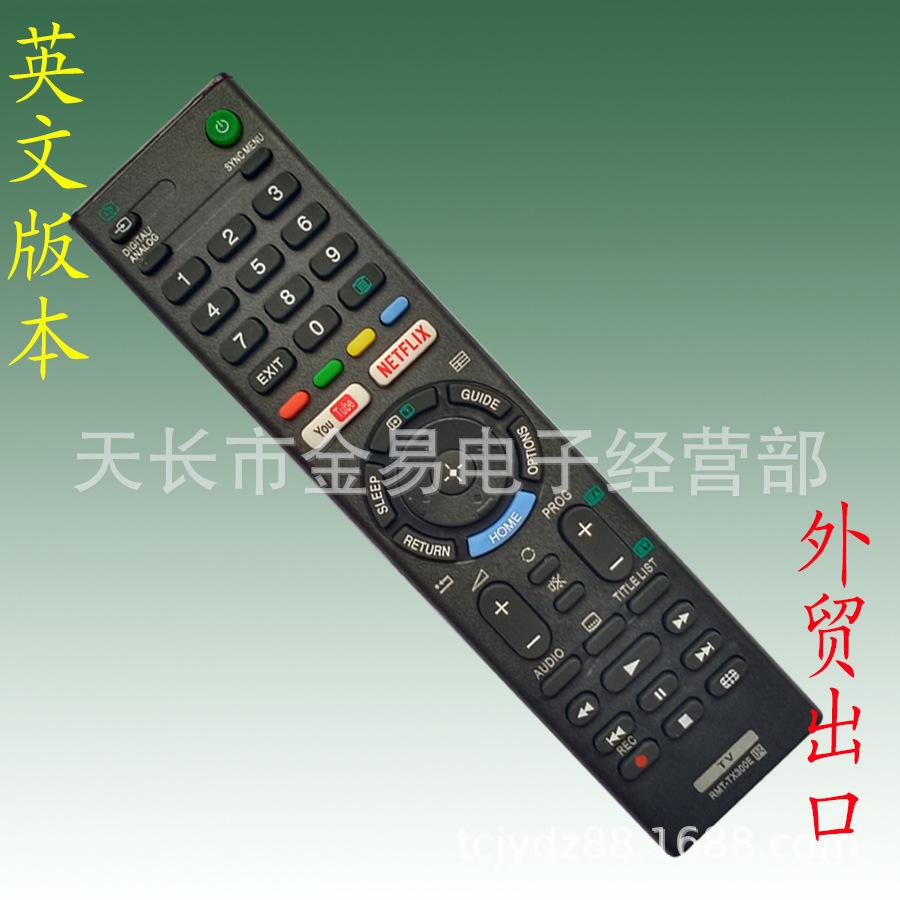 RMT-TX300E 5