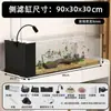 Acuario Stream Tank Acuario de Vidrio Ultra Blanco Acuario para Sala de Estar Paisajismo Ecológico Filtración Generador de Oxígeno Filtro Lateral Stream Tank