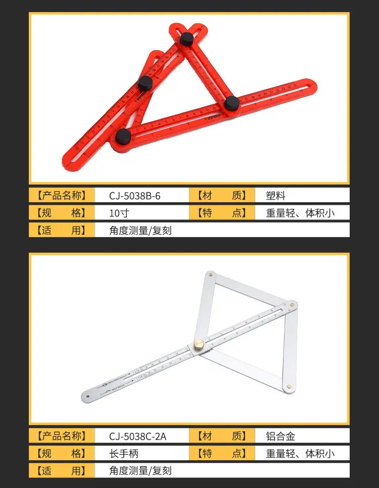 折叠尺_05.jpg