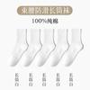 Calcetines para Hombre Personalizados Estampado en Caliente con Logo Calcetines Desodorantes y Absorbentes de Sudor Hombres Fábrica de Calcetines Foshan Personalización Pequeña Escala Jacquard