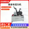 Máquina Elíptica de Microcomputadora Máquina de Pruebas de Rendimiento Integral, Máquina de Pruebas de Bicicleta de Ejercicio, Máquina de Pruebas de Par de Bicicleta de Fitness