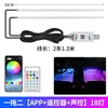 Luz de Ambiente Yizhong para Interior de Carro LED Colorida USB Luz Decorativa para o Espaço dos Pés com Controle Remoto e Controle por Aplicativo Móvel