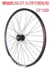 Par de Rodas para Bicicleta de Estrada e Montanha com Eixo de Parafuso 24/26/27,5/29 Polegadas 700C Eixo Passante 12/15X100/110/142