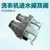 Válvula de Entrada de Agua de Doble Cabezal Adecuada para Lavadora Toshiba Fcs360A13 Marca Original de Alta Calidad Piezas Nuevas para Lavadora