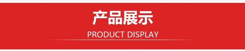 红色通用详情(2)_05.jpg