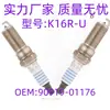 Bujía K16R-U 90919-01176 (Stock listo) Adecuado para Toyota
