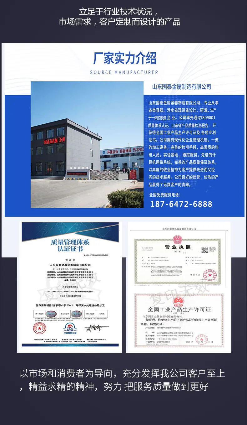 不锈钢详情页12