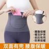 Cinto de veludo quente com bolso duplo para mulheres, proteção para barriga e estômago, proteção contra frio, tesouro quente, cinto para útero