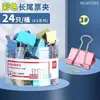 Clips para Carpetas de Colores Serie 8553Es Deli, Tamaño Grande para Exámenes y Documentos, Clips Metálicos Grandes para Documentos, Ahorro de Esfuerzo