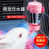 Bebedero para hámster con válvula de bola, botella bebedero para hámster a prueba de fugas, dispensador de agua al vacío para hámster, dispositivo de bebida para hámster, accesorios para hámster