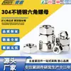 Tuercas de Acero Inoxidable 304 Din934 Tapas Hexagonales Exteriores para Tornillos M1-M16 Métricas de Bloqueo Anti-Aflojamiento