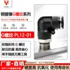 Accesorios de Conexión Rápida Neumáticos de Rosca G Pl8-G02 Pl10-G03 Pl10-G04 Anillo de Sellado Pl6-G01 con Junta Tórica Conexión Recta