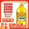 Aceite de Arroz 100% Auténtico Embotellado Aceite Fresco de Salvado de Arroz de Temporada Oryzanol Grupo de Compra de Aceite Comestible para el Hogar de Shanghái Personalización