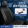 Cojín universal para asiento de coche para todas las estaciones, cojín de asiento de coche con ventilación y enfriamiento para el verano, almohadilla de enfriamiento para el respaldo del asiento, transpirable