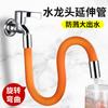 Accesorios extensores de extensión para grifo doméstico, inodoro, balcón, extensión para grifo de baño, artefacto antisalpicaduras de agua