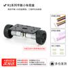 Série R1 Balance Car Chassis Estrutura de duas rodas Metal Integrado Formando Smart Car Chassis com Motor Encoder