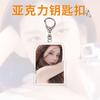 Llavero Acrílico Kim Ji-Soo Merchandising de Celebridad Regalo para Fans Colgante para Bolsa