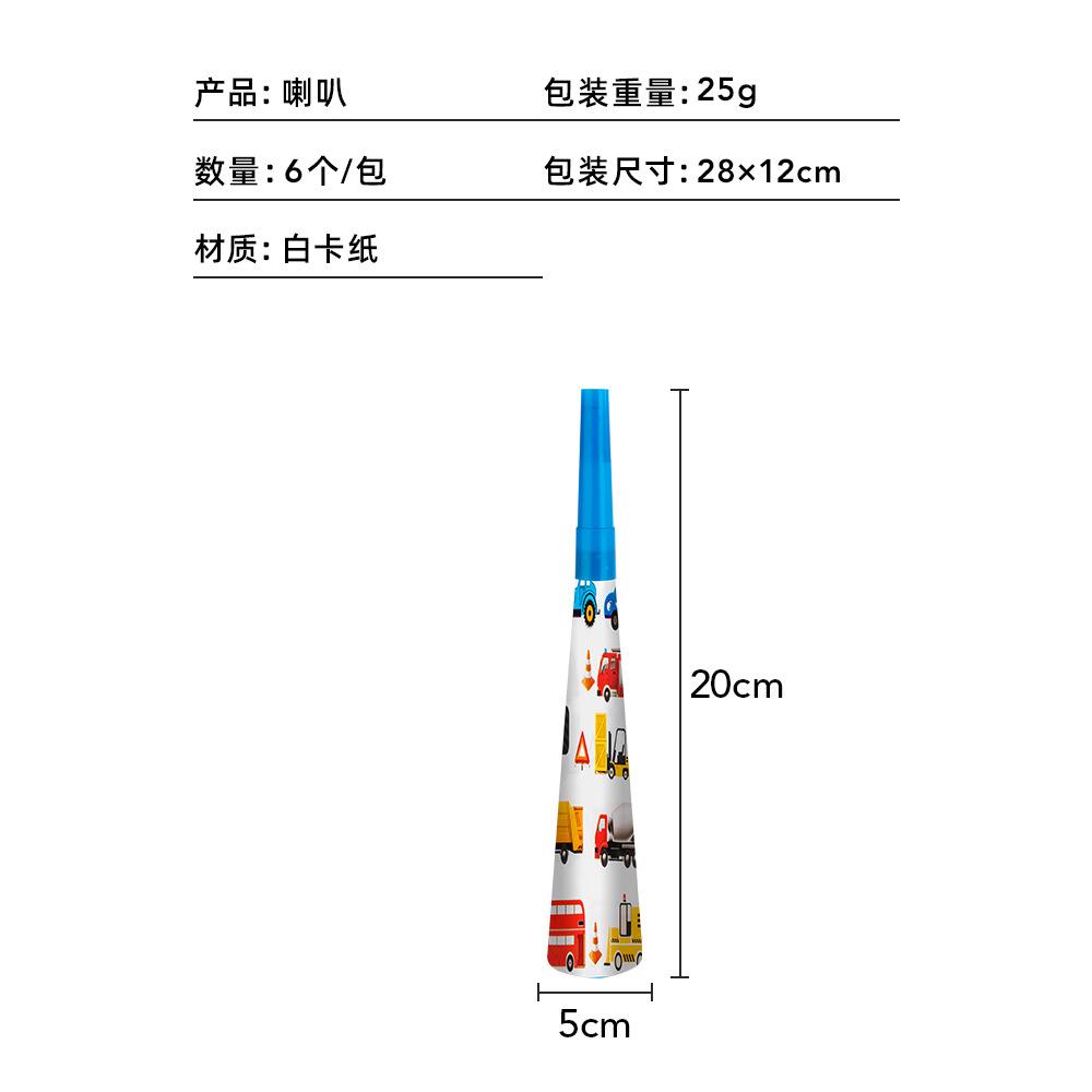 喇叭