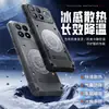 Adequado para Xiaomi POCO F9 Ultra, apresentando um design com padrão de estrela de armadura de gelo para dissipação de calor; também compatível com POCO F8 Pro, oferecendo proteção contra quedas