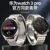 Para Huawei watch3/3pro correa de reloj aleación de titanio liberación rápida banda de titanio versión GT2 proECG/GT1/2E correa de reloj