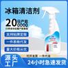 Detergente especial para descontaminación de refrigeradores y eliminación de moho, desodorante para refrigeradores, desodorante, purificador, agente de limpieza para congeladores domésticos.
