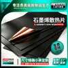 Dissipador de calor de grafeno, chip de placa de vídeo, produto eletrônico, telefone celular, computador, CPU, patch de dissipação de calor de grafeno de alta condutividade térmica