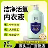 Detergente para Lavar Roupas Íntimas de Bebê, Líquido de Limpeza para Roupas Íntimas de Mãe e Bebê, Remoção Especial de Manchas para Bebês e Crianças, Esterilização, Remoção de Ácaros, Remoção de Manchas de Sangue e Amarelamento