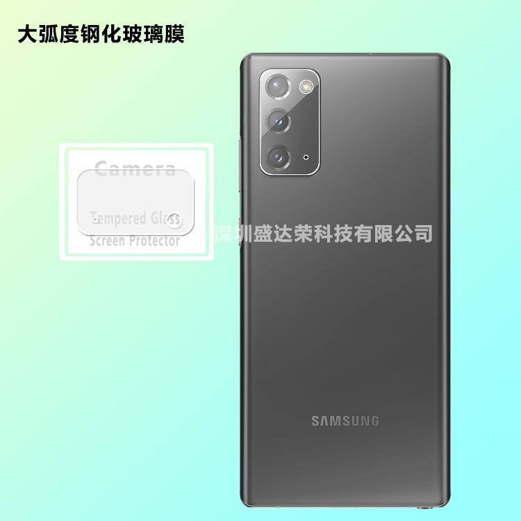 三星NOTE20镜头膜6