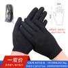Guantes Negros de Protección Laboral No Desechables al por Mayor, Guantes Negros Resistentes a las Manchas y Duraderos para Joyería, Guantes de Trabajo Negros Engrosados a Prueba de Polvo