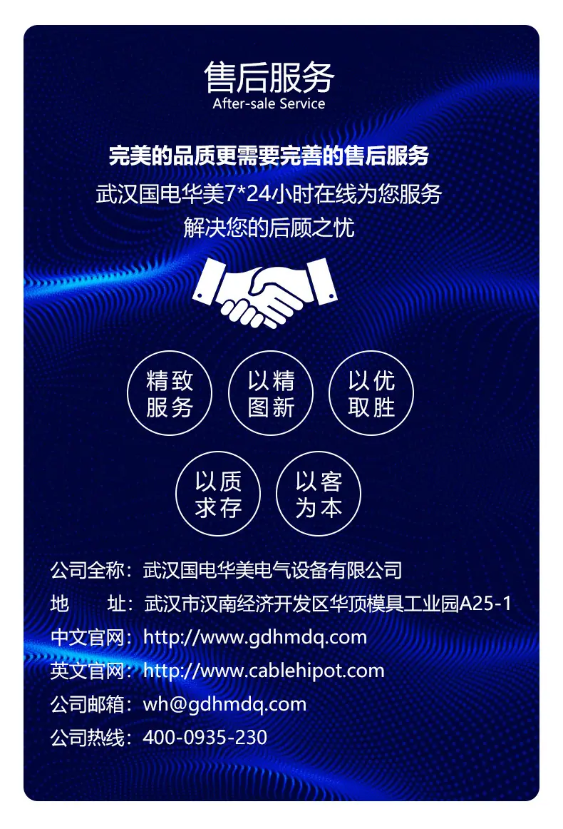 220kV测试系统详情页_15
