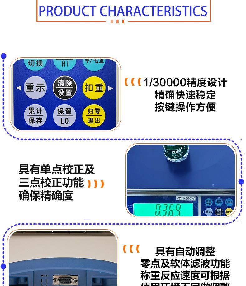 电子秤详情_05.jpg