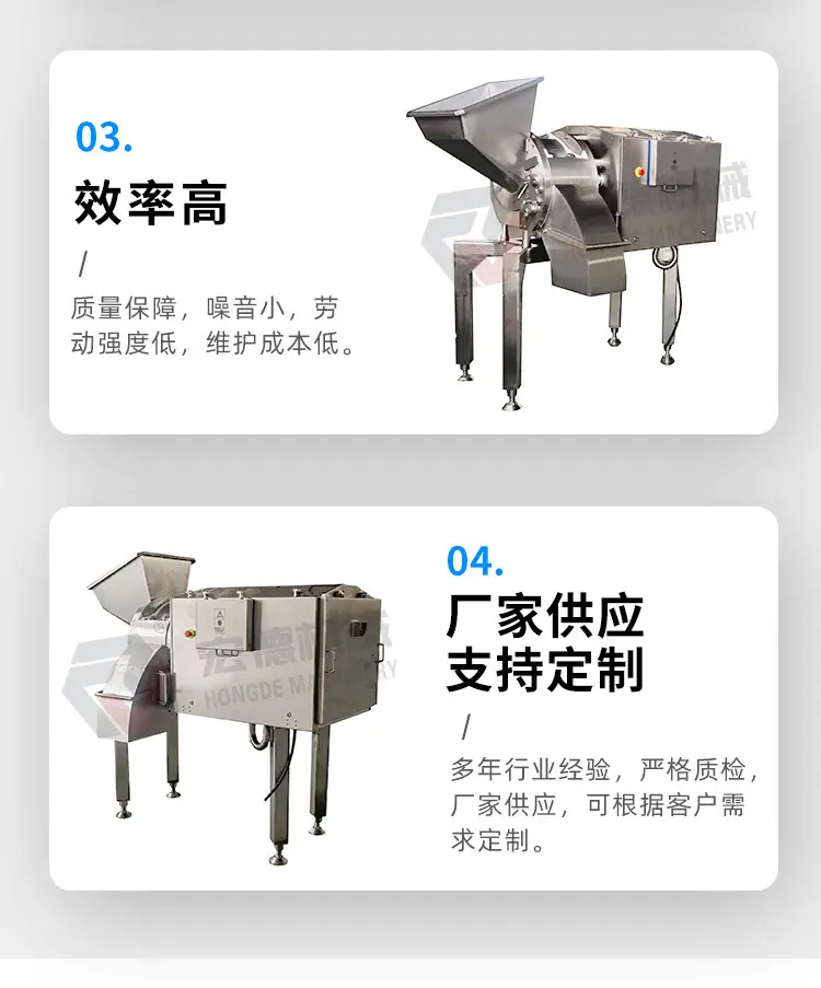 微冻牛肉切丁机