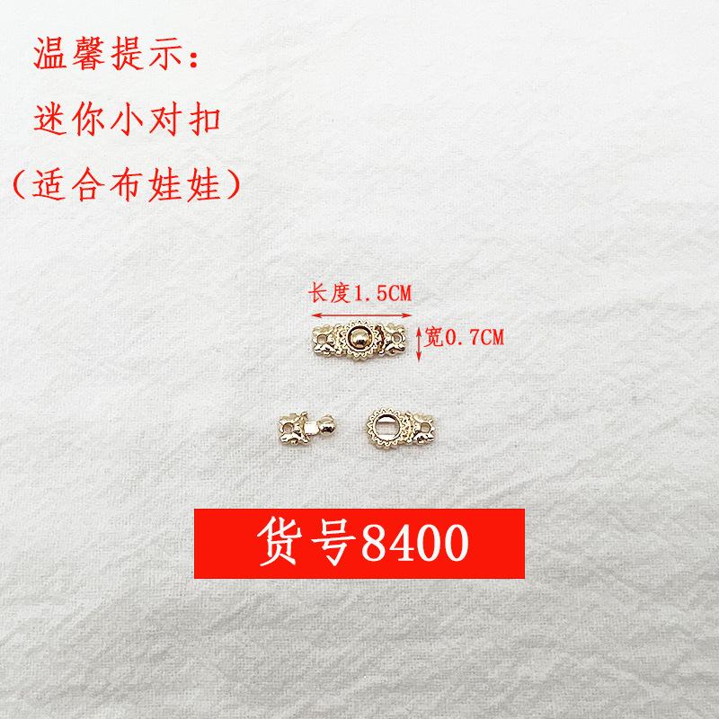 8400金色