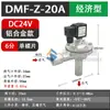 Válvula de pulso DMF-Z-20/25 filtro de manga limpeza de poeira válvula solenoide de pulso econômica ângulo reto 6 minutos 1 polegada
