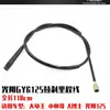 Gwangyang Gy6Wh125 Haomai Princess Cable del Acelerador Arena Media Cable del Freno de Mano Delantero Trasero Freno de Tambor Freno de Disco Cable del Odómetro