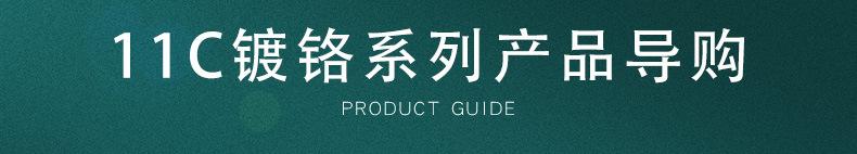 11C 系列标题
