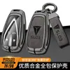 Adecuado para Changan azul oscuro SL03 cs75plus funda de llave cs55 escape cs35 Auchan x5x7 funda de llave