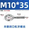Ojal cerrado con rosca, acero al carbono galvanizado/acero inoxidable 304, M3-M12, todas las especificaciones, para accesorios de iluminación y pernos de estantería