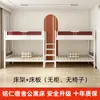 Fabricante Profissional de Beliches de Ferro, Camas para Apartamentos de Estudantes, Camas para Dormitórios e Camas Espessadas de Aço para Apartamentos