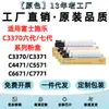 Compatível com cartucho de toner Fuji Xerox sexta geração C3370 VI/VII C3371 C3372 C3373 5571 5573
