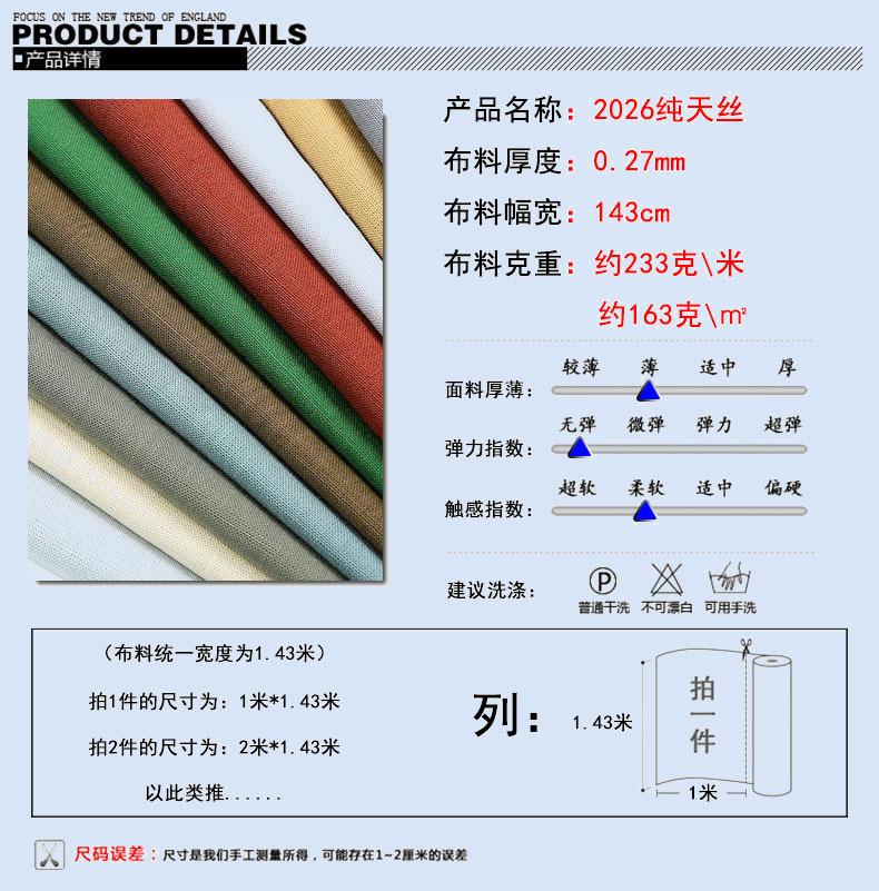 面料数据.jpg