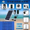 Painel Solar Carregador de Celular Painel Fotovoltaico Power Bank Multifuncional Outdoor Veículo 5V Geração de Energia Oxigênio